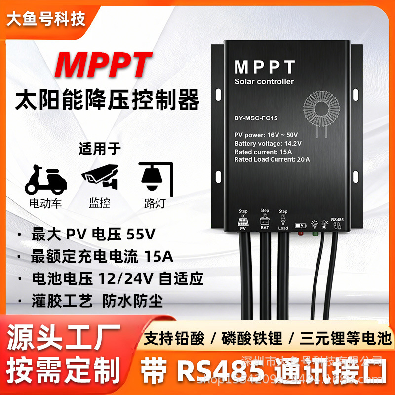 Solar Controller Mppt Step-Down 15A 12/24V Adaptive Waterproof Heat Dissipation Solar Charge Controller