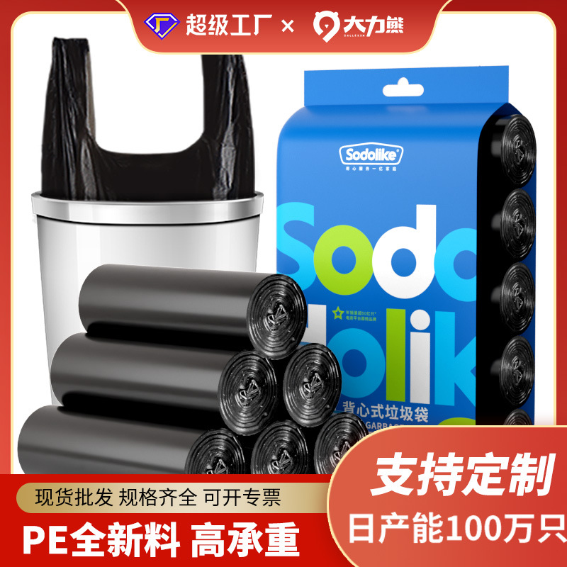 garbage bag household thickened garbage bag portable thickened not easy to break wholesale black thick kitchen garbage bag