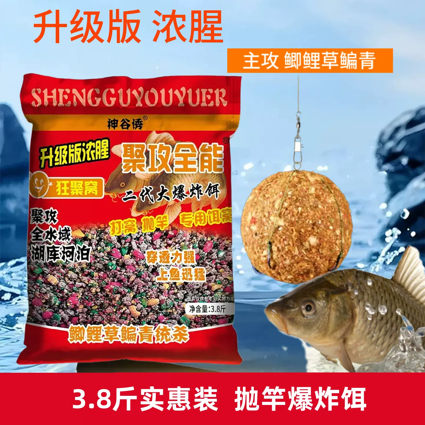 神谷诱爆炸钩饵料小野钓鲫鱼专用远投鲤青草鱼抛竿海竿炸弹钩鱼饵