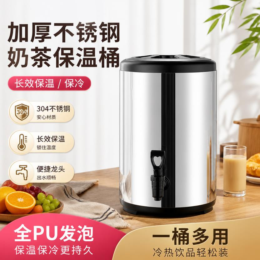 201 stainless steel insulated milk tea container, designed for use in street vending. Large-capacity stainless steel milk tea container, suitable for breakfast shops and commercial use, available for wholesale