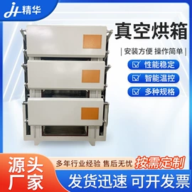 工业烤箱;干燥箱;箱式干燥设备