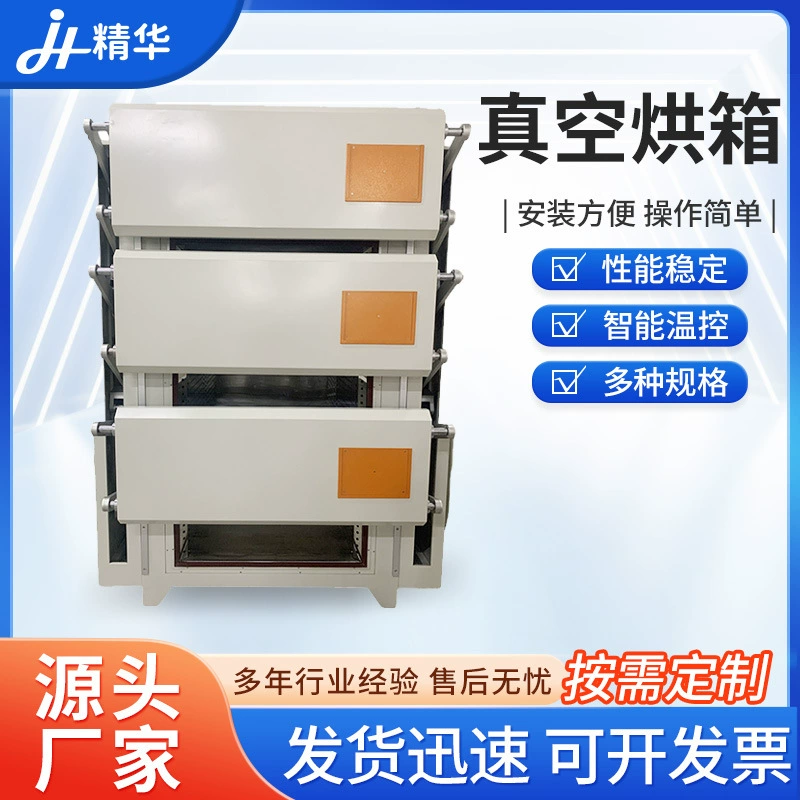 Производство и поставка вакуумной печи Высокотемпературный промышленный цифровой дисплей Электронагревательные термостатические печи взрывозащищенные вакуумные промышленные печи