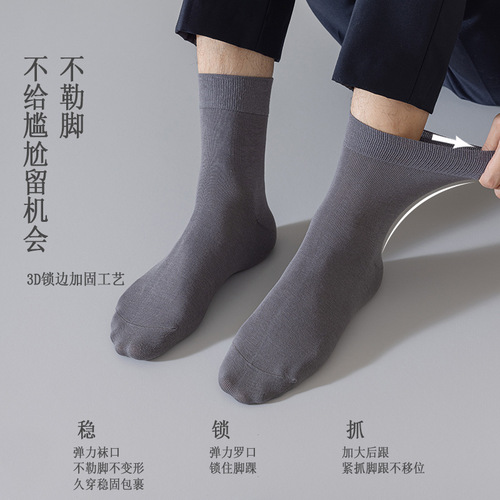 Spring and Autumn Mid-calf Socks Men's Solid Color Cotton Socks Thin Business Men's Combed Cotton Long Socks Zhuji Men's Socks Wholesale