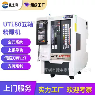 全自动五轴联动精雕机 铜铝金属刀尖跟随cnc加工中心 数控雕刻机