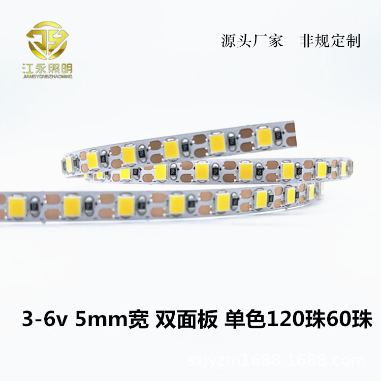 led化妆镜3.7v灯带90高显指120珠暖白光冷白5伏自粘3V双面板灯条