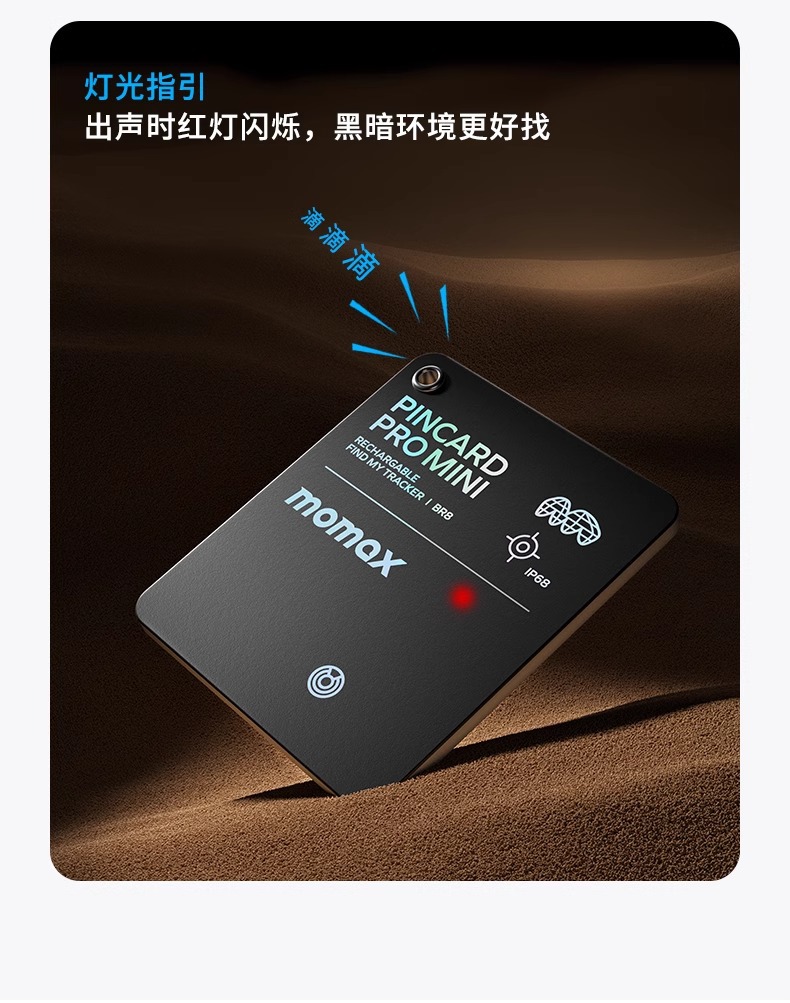 MOMAX Momis anti-lost device FindMy card wireless charging applicable to apple airtag locator