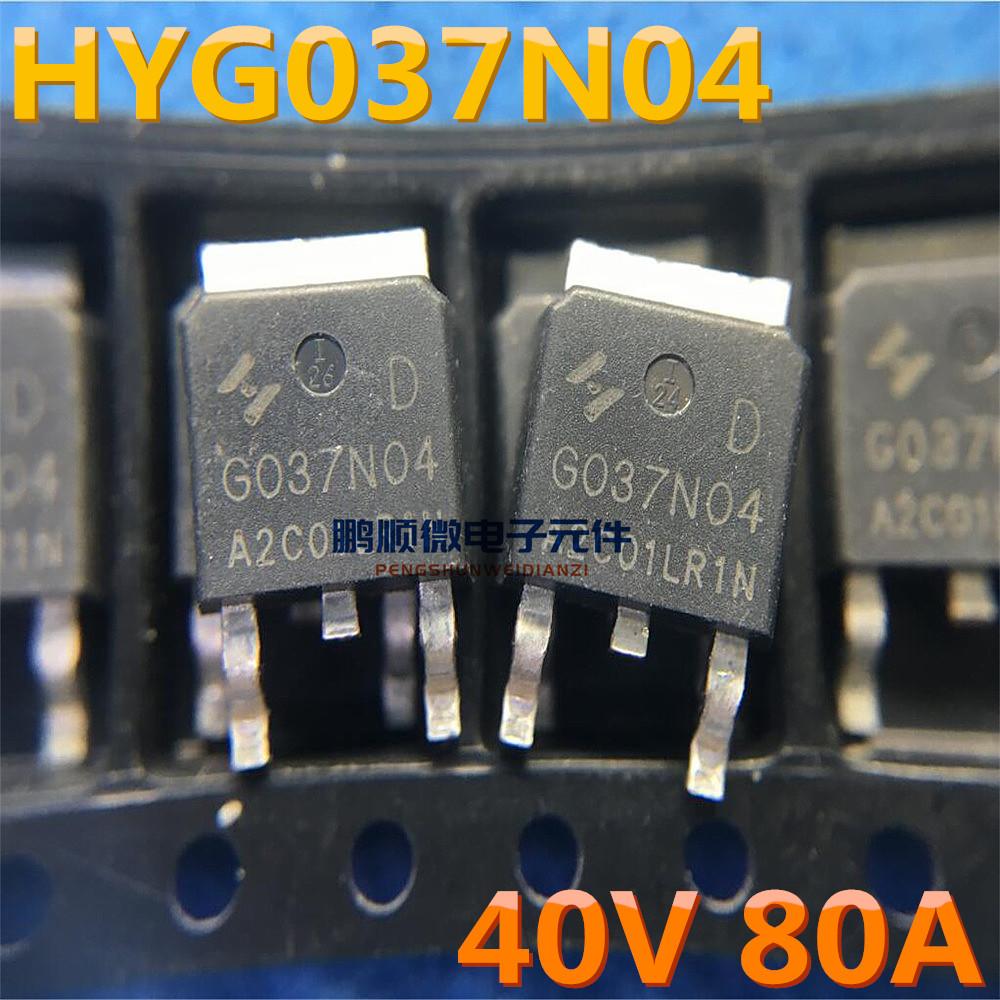 HYG037N04LR1P G037N04 TO-220 40V 105A N沟道场效应管 MOS管