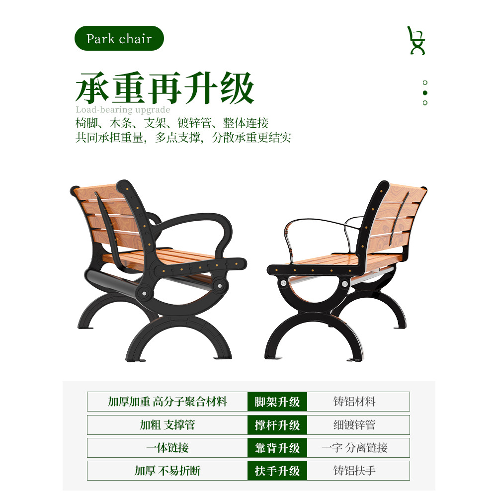Outdoor park bench, courtyard double backrest long bench, outdoor anti-corrosion wood-plastic leisure chair, ironwork