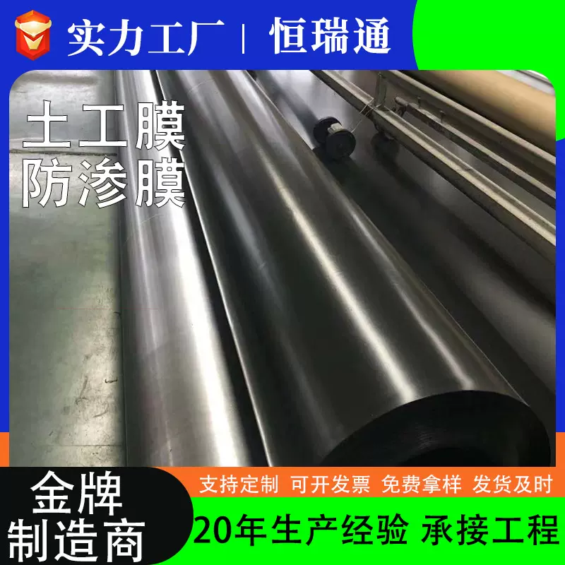 hdpe土工膜垃圾填埋场尾矿库粉煤灰厂防渗膜氧化塘工程加厚土工膜