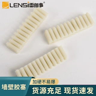 6厘胶8厘米塑料膨胀管乳白色连体胀管尼龙胶塞胶粒墙塞螺丝膨胀管