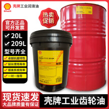 ����ͨ�� S2 M 32  68 100 150 220 �C�����Ì�܉��20L/209L