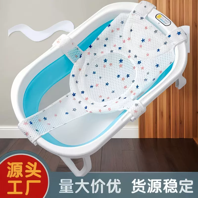 大量现货供应婴儿洗澡网躺托新生儿浴架宝宝浴床折叠坐躺婴儿浴网