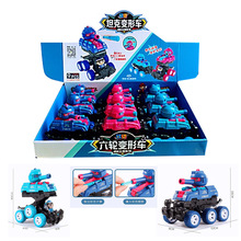 慣性變形玩具車坦克車發射炮彈澄海地推玩具地推小玩具跨境批發