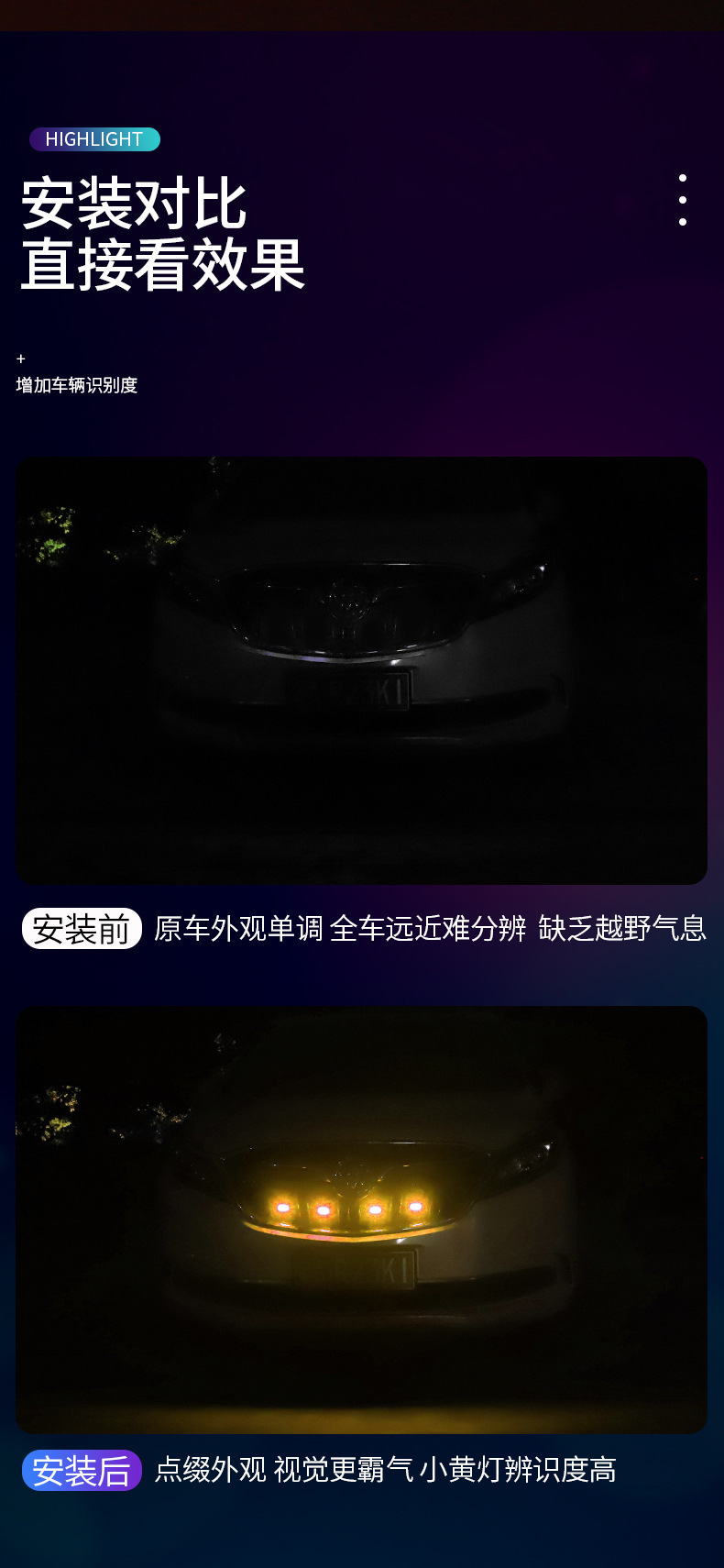 Car led net small yellow light driving daytime running light warning SUV off-road vehicle general change decoration colorful flash light