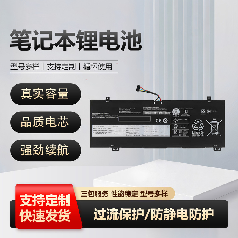 Suitable for Lenovo Xiaoxin L18C4Pf3 Notebook Battery 2964Mah Brand New Full-Capacity Lithium Electronic Battery