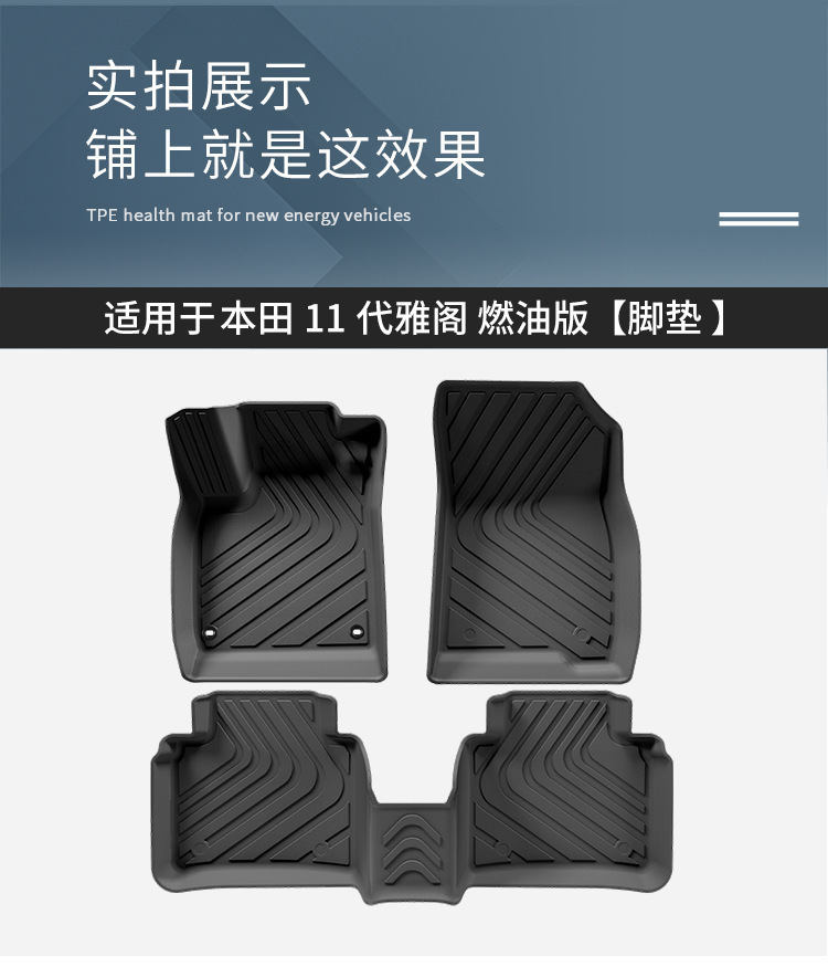 Suitable for 23 Honda Accord Car Floor Mats, Fully Environmentally Friendly Floor Mats, Special Tpe Floor Mats, Trunk Mats