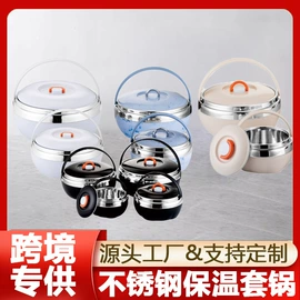 保温桶;保鲜盒、饭盒;汤锅