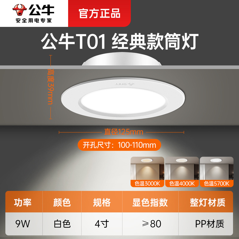 Classic model [white 4.9inch w] opening 100-110mm