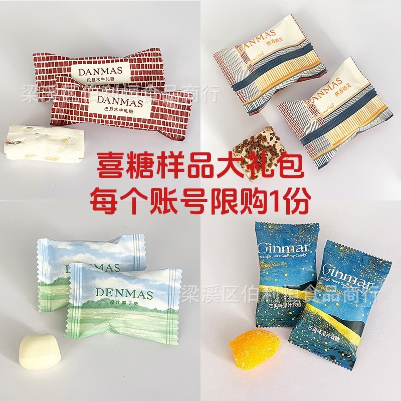 蜜枣 丹玛仕糖果系列 早生贵子 枣子喜糖 红枣喜糖 喜糖散装发批|undefined