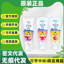 日本进口LION狮王齿力佳儿童酵素牙膏防蛀2岁以上口气清新牙膏60g