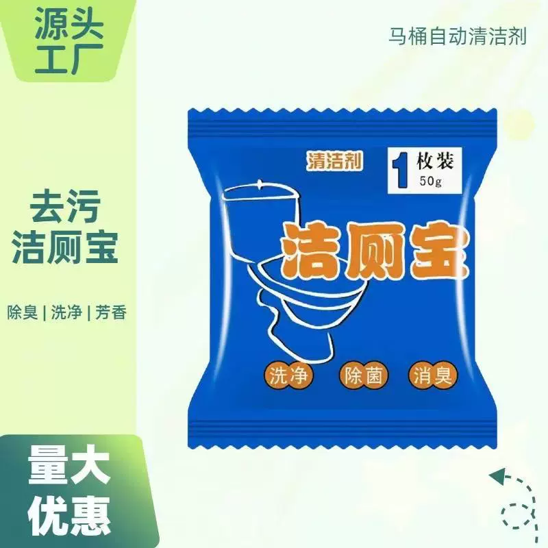 蓝泡泡洁厕宝洁厕灵厕所马桶自动清洁剂卫生间除臭 清香洁厕