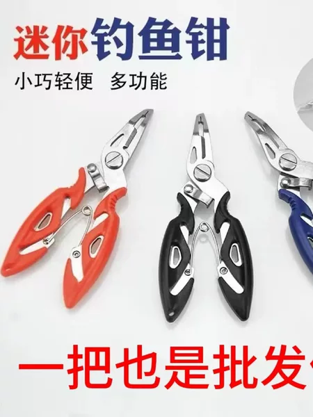 Curved Mouth Luya Pliers Cutting Line Multifunctional Luya Pliers Fishing Shears Luya Pliers Fishing Tongs