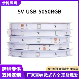Cross-Border Popular Tv Background Atmosphere Light 5V USB 5050Rgb 12D Light Strip Self-Adhesive Led Strip Light Strip