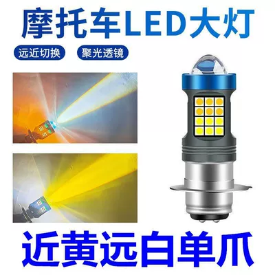 Super Bright 100W Watt Strong Light – Motorcycle headlights, headlights - standard-61-lamp-beads-near-yellow-and-far-white-single-claw