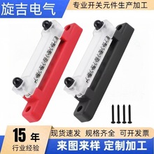房车游艇 6路汇流排 48v 150A铜排接线端子防尘罩防水船舶船用配