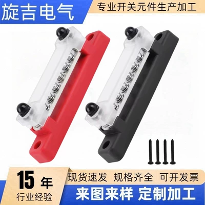 Rv Yacht 6-Way Busbar 48V 150A Copper Busbar Terminal Dust Cover Waterproof Marine Equipment