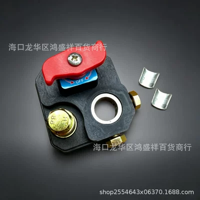 Car Switch 12V24V Universal Battery Power-Off Switch Power Main Switch Circuit Breaker Clip Anti-Leakage