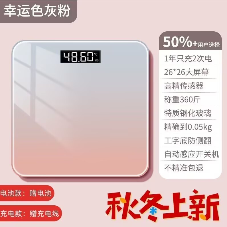 Body Fat Scale Intelligent Precision Household Fat Scale Adult Bluetooth Scale Small Electronic Scale Weighing Scale