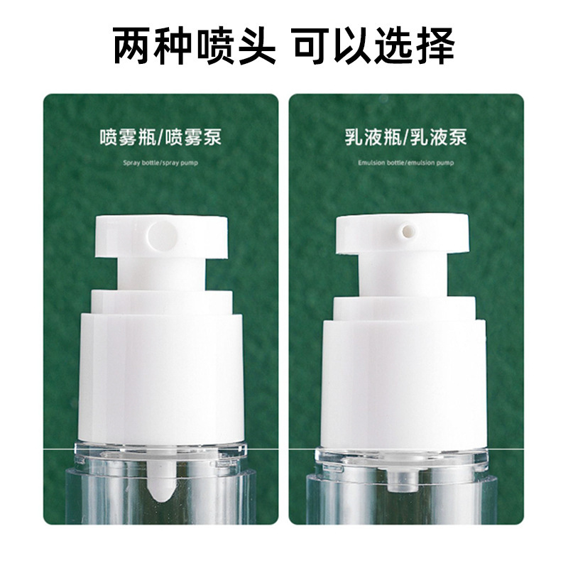 真空旅行分装瓶按压式喷雾瓶化妆品脸部小喷壶便携补水乳液空瓶子|undefined