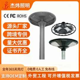 厂家直供压铸铝圆形太阳能LED庭院灯花园灯小区别墅照明灯飞碟灯