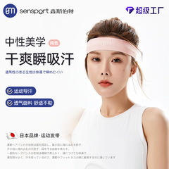 スポーツヘッドバンドヨガヘッドスカーフヘアバンドアイスシルク汗止めバンド制汗スポーツヘッドスカーフランニングフィットネスバドミントンヘッドスカーフ