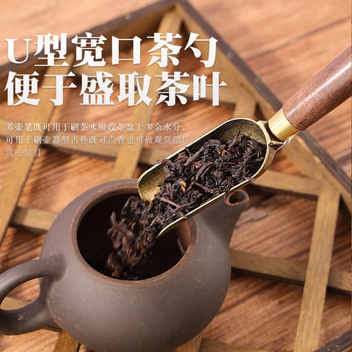 Tea spoon, tea shovel, tea ceremony accessories, ebony rosewood tea spoon, sandalwood handle, tea ceremony accessories, tea ceremony accessories, tea spoon wholesale
