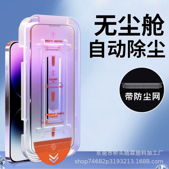 Apple, iPhone17, совместимый мобильный телефон без пыли, 17promax, 15