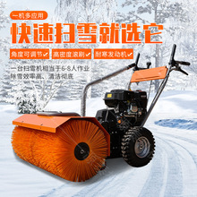 廠家全齒輪路面拋雪車 小型手扶式公路掃雪機 三合一揚雪掃雪機