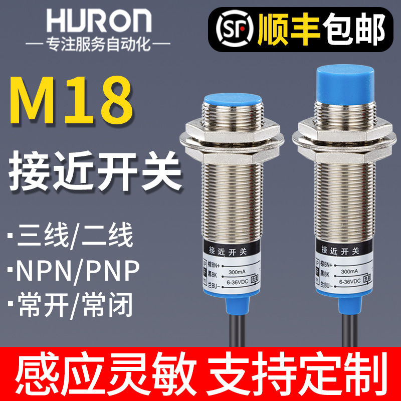 接近开关沪龙LJ18A3-8-Z/BX/EZ电感式M18金属传感器24V二三线NPN