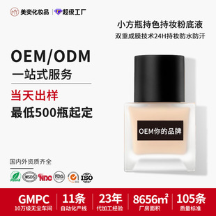 С��ƿ�۵�Һ���ͼ�����oem���ӹ� ������ˮ������Ó�y�۵׶���