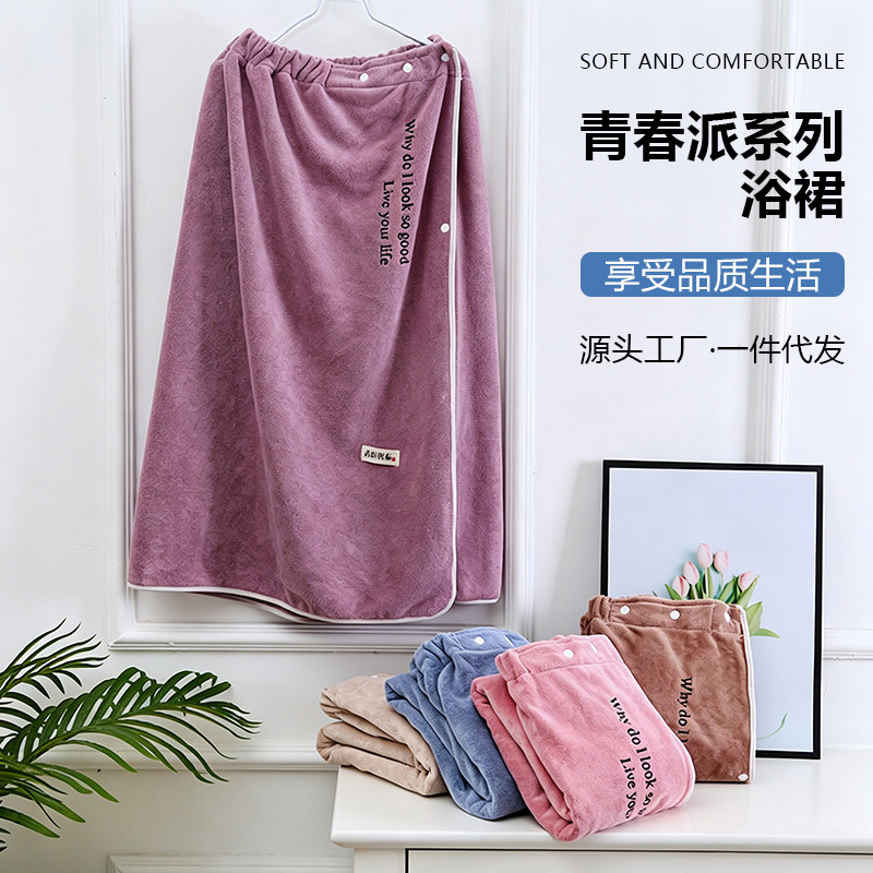 严选青春派浴裙加厚成人韩版可穿可裹浴巾吸水快干大浴巾代发定制|ms