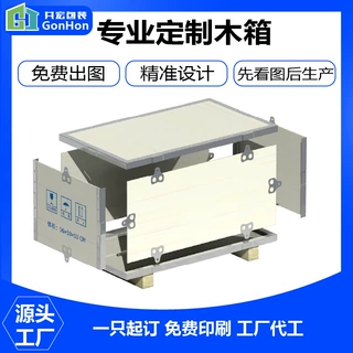 温州出口木箱定制厂家 免熏蒸包装木箱 物流运输大型设备木箱