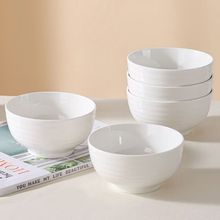吃饭碗家用陶瓷纯白简约4.5英寸小号米饭碗加厚横纹瓷碗新款餐具