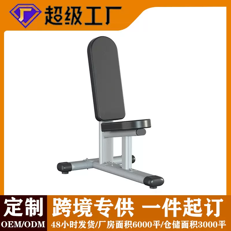 专业肩部训练椅直角凳商用推肩椅三头训练椅立凳商用健身椅哑铃凳