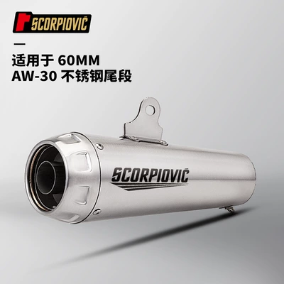 Motorcycle Exhaust Pipe Modification Motorcycle exhaust pipe - aw30-tail-section-stainless-steel-color-60mm