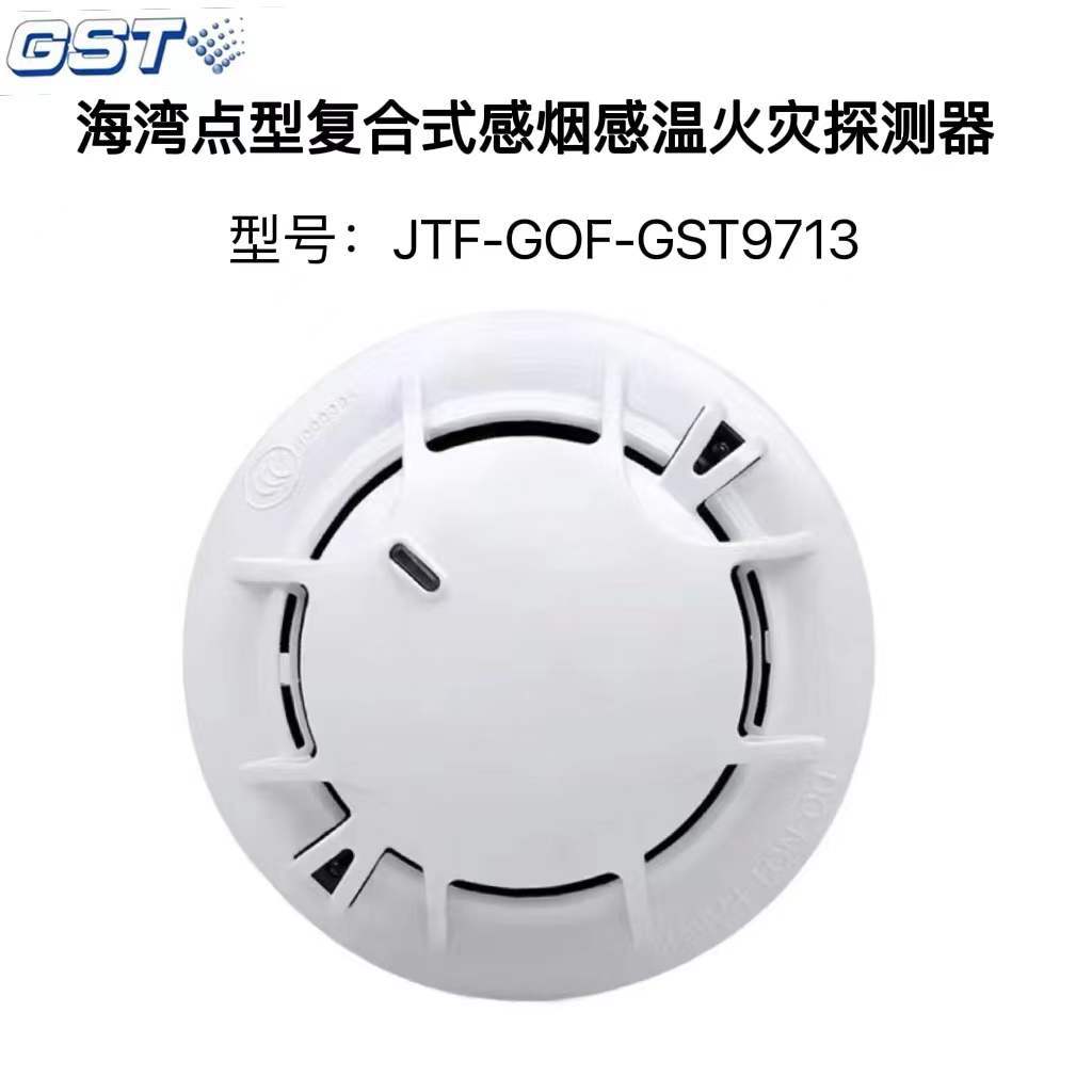 Gulf JTF-GOF-GST9713 Non-coding Point Type Composite Smoke And Temperature Fire Detector Alarm
