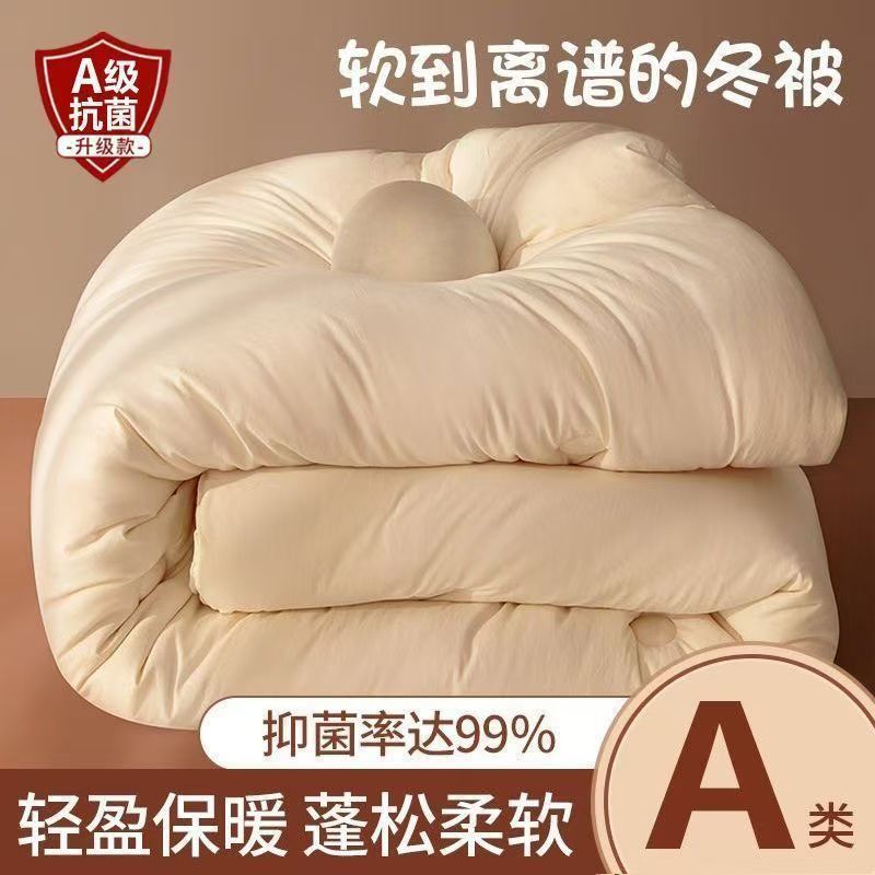 Soy Fiber Quilt Summer Cool Quilt 5 Years New Winter Student Dormitory Quilt Core Quilt Winter Quilt Spring & Fall Bedding