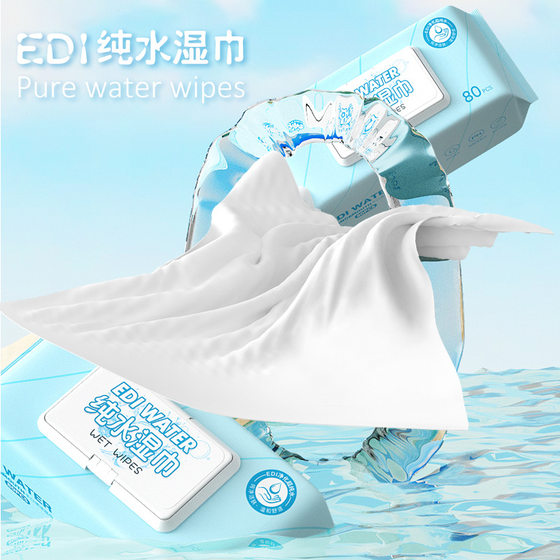 80 pieces pure water wipes with lid extraction hand mouth cleaning wipes large bag household fart wiping wipes baby New Baby Baby