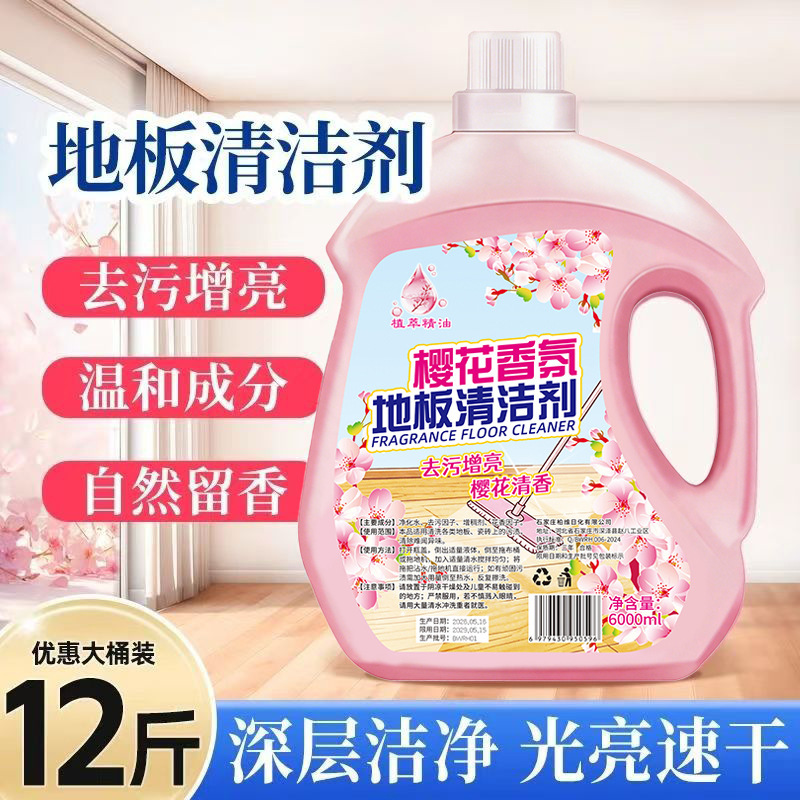 Large Bottle of 6kg Floor Cleaning Agent for Removing Scale and Water Stains, Suitable for Cleaning Hardwood and Tile Floors, with a Lasting Fragrance, Available for Dropshipping Large Bottle of 6kg Floor Cleaning Agent for Removing Scale and Water Stains, Suitable for Cleaning Hardwood and Tile Floors, with a Lasting Fragrance, Available for Dropshipping