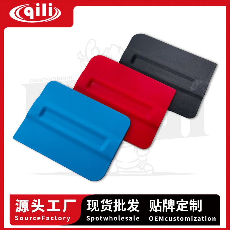 la película de cambio de color cuadrado raspador magnético raspador de tapón de película de tapón de costura de corte de borde raspador de corte de borde